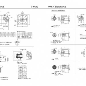 F4K系列擺線液壓馬達