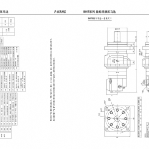 BMT系列擺線(xiàn)液壓馬達(dá)